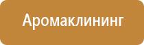 диспенсер для ароматизации воздуха