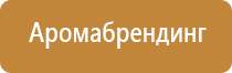 ароматизатор воздуха с палочками