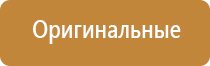 устройство для ароматизации помещения