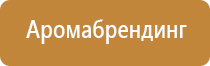 освежитель воздуха автоматический для дома на батарейках